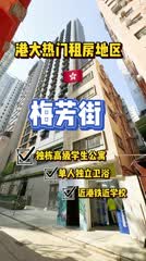 梅芳街