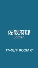 LINKo Residence@Jordan 零距府邸。佐敦