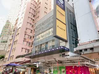 旺角高级公寓 Mongkok Boutique Apartment 